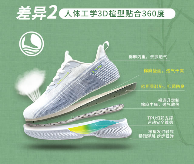 福連升鞋子人體工學(xué)鞋楦合腳舒適