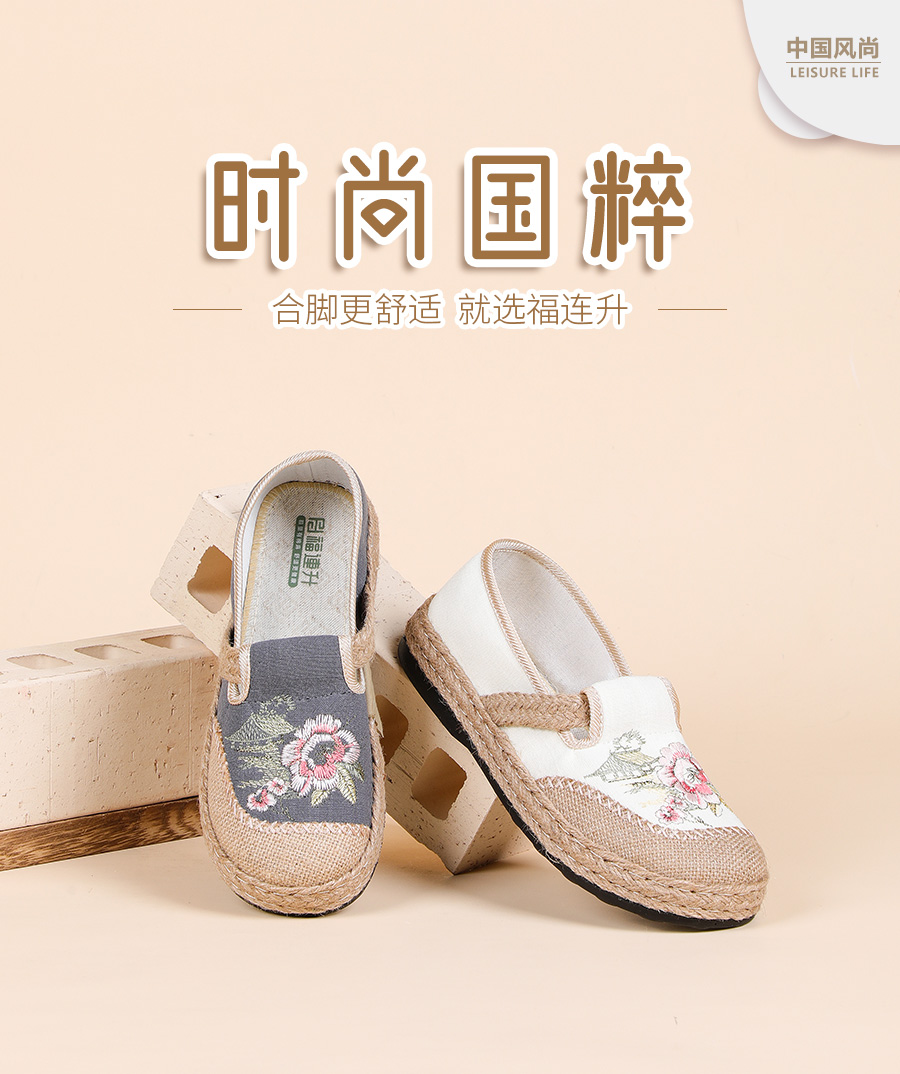 福連升老北京布鞋千層底、繡花鞋產(chǎn)品圖片