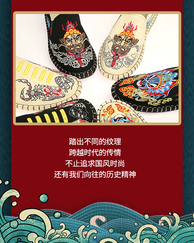 國(guó)潮鞋詳情1_r6_c1