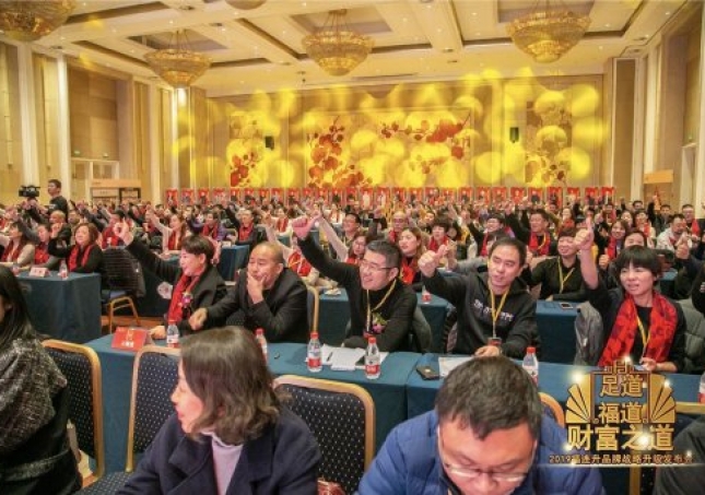 足道、福道、財富之道 福連升品牌升級戰(zhàn)略發(fā)布會召開，鞋業(yè)生態(tài)再升級