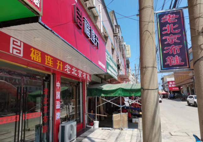 縣城開店加盟，選擇鞋店怎么樣?