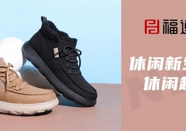 休閑新生活，你還差一雙超輕鞋！