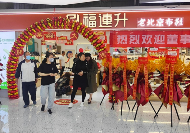 賀：福連升老北京布鞋山東青島新店開業(yè)！