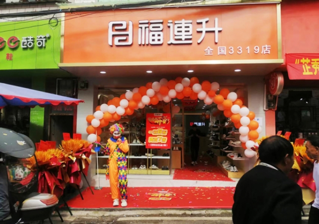 賀：福連升休閑鞋品牌貴州遵義新舟店正式開(kāi)業(yè)！