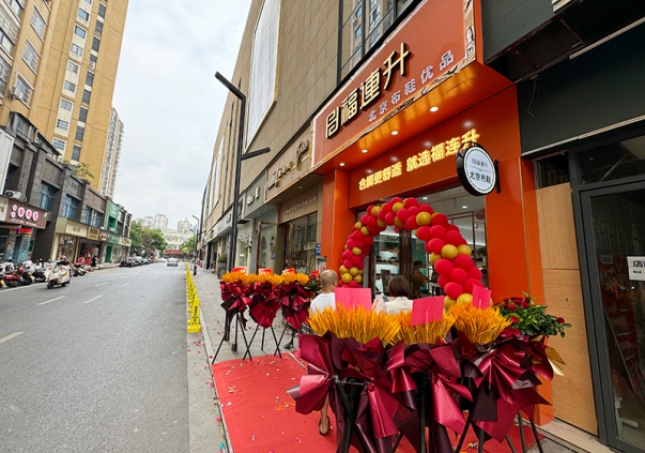 賀：福連升北京布鞋品牌江西新余品牌專賣店正式開(kāi)業(yè)！