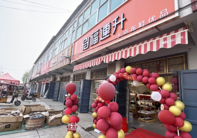 賀：福連升休閑鞋品牌山東菏澤牡丹區(qū)新店開業(yè)！