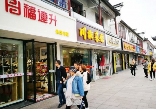 賀：福連升健康休閑中年鞋江蘇蘇州昆山周莊分店正式開(kāi)業(yè)！
