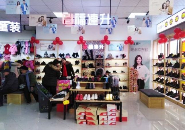 賀：福連升老北京布鞋河南鄭州高新區(qū)化工店正式開(kāi)業(yè)！
