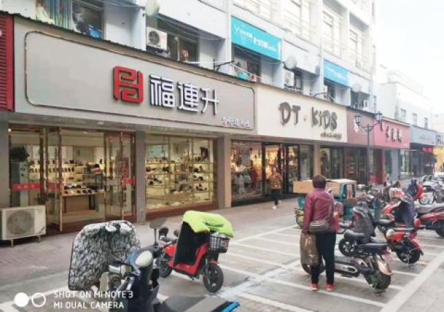 賀：江蘇鹽城大豐福連升休閑鞋專賣店新店正式開業(yè)！