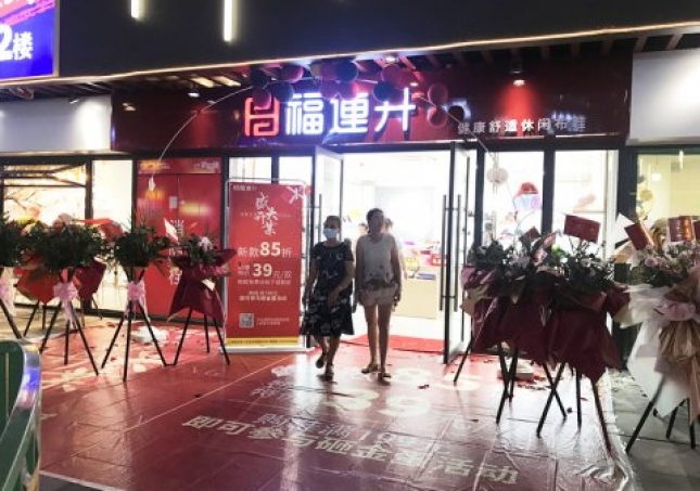 賀：福連升休閑鞋品牌廣西賀州八步區(qū)新旺角店正式開業(yè)！