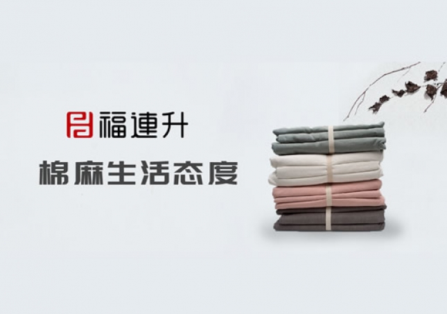 【棉麻生活】棉麻，是一種健康生活態(tài)度。