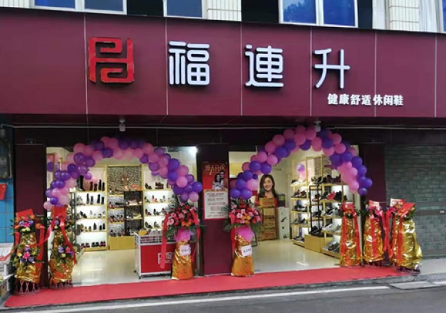 賀：福連升休閑鞋品牌四川宜賓高縣月江店正式開業(yè)！