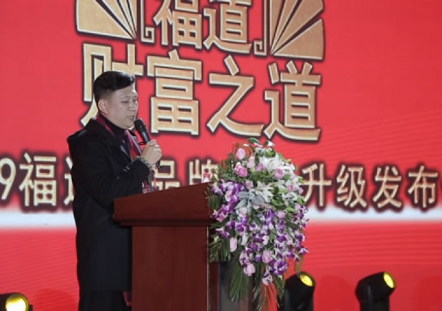 “足道、福道、財(cái)富之道”福連升品牌升級(jí)戰(zhàn)略發(fā)布會(huì)！