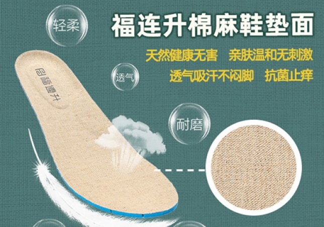 怎么樣才算是一雙好鞋？看看鞋墊就知道了！