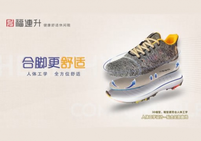 足部要健康，鞋里很重要